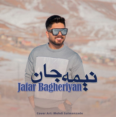 جعفر باقریان نیمه جان